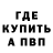 Кодеиновый сироп Lean Purple Drank Sergey Myshkevich