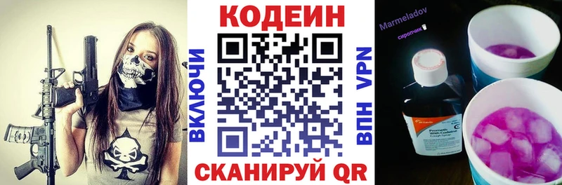 Codein Purple Drank  наркота  Уварово 