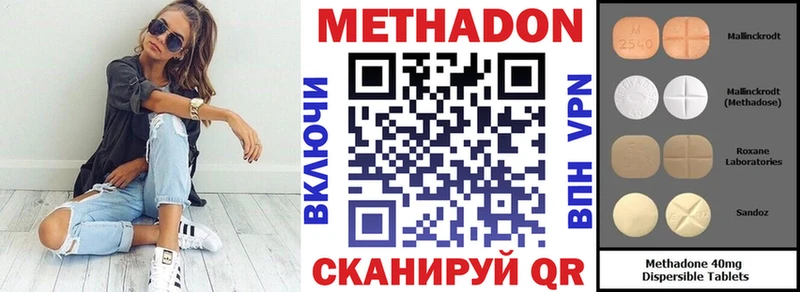 Метадон кристалл  Уварово 